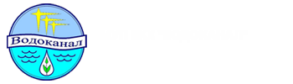МУП ВКХ "ВОДОКАНАЛ"